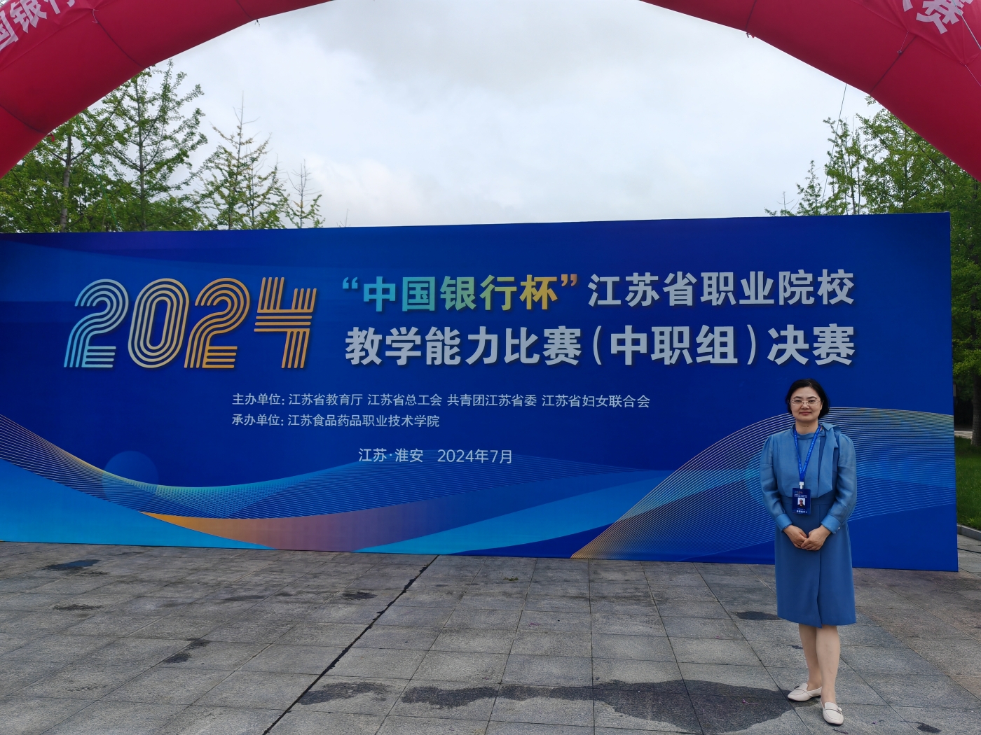 序号3_鲁翠柳_领衔人生活照-横版_2024年教学大赛2