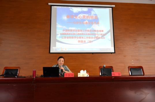 李国珑教授讲座