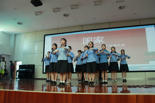 手语操社用无声的手语演绎了《国家》