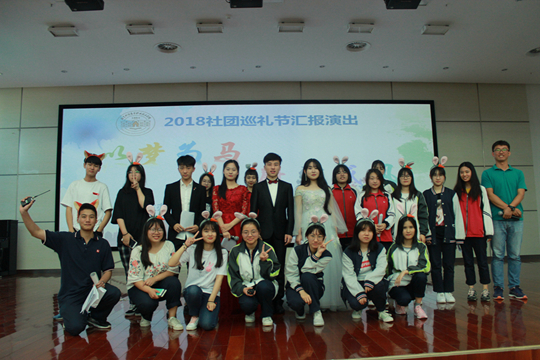 社团巡礼节汇报演出合影