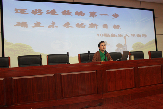 冯冬梅主任对学校的教学管理制度进行了解读，对如何适应高职生活、如何做高职五年的规划作了指导
