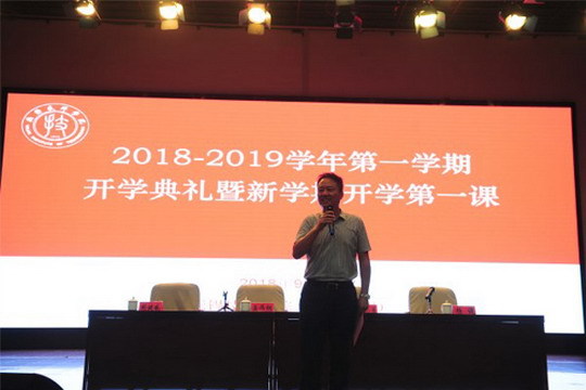 巫伟钢院长执讲开学第一课