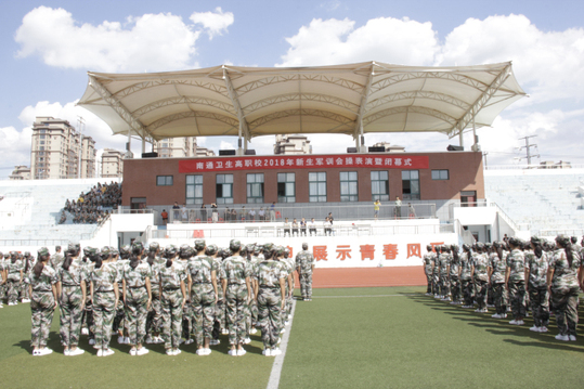 南通卫生分院举行2018级新生军训会操表演