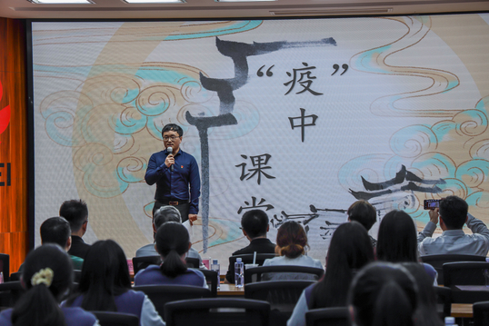 学校教师蒋光远以《“疫”中课堂》为题讲述如何用实际行动践行着教师的职责