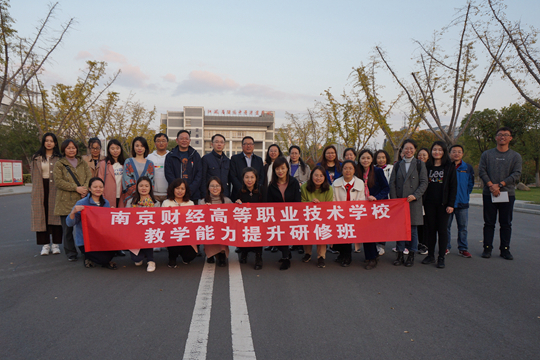 参与教学能力提升培训班全体人员合影