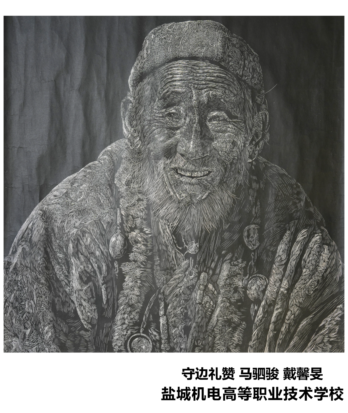 《守边礼赞》马驷骏 戴馨旻 盐城机电分院